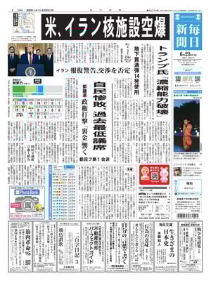 Mainichi Shinbun
