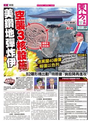 Oriental Daily News