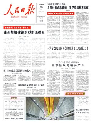 People's Daily