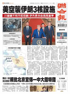 United Daily News