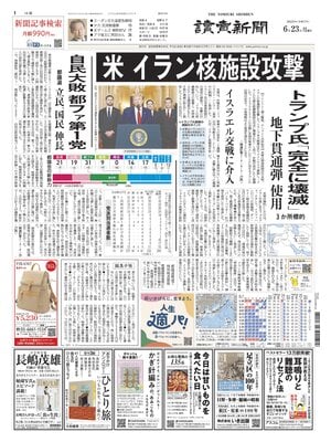 Yomiuri Shinbun