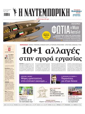 Naftemporiki