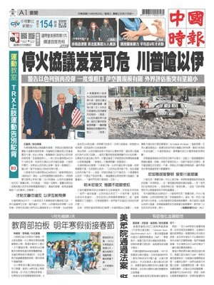 China Times