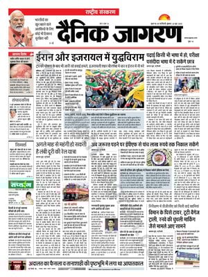 Dainik Jagran