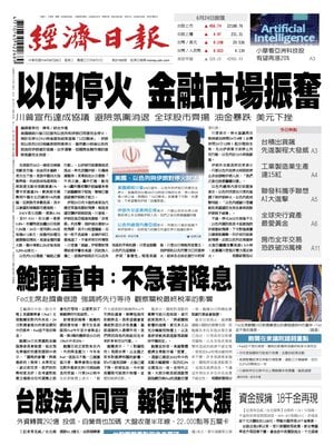 Economic Daily News