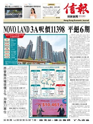 Hong Kong Economic Journal