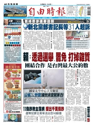 Liberty Times