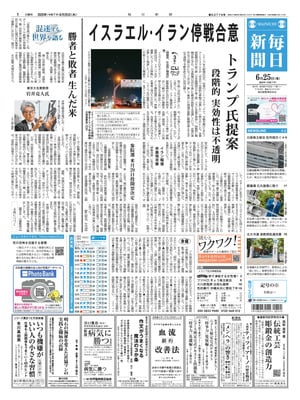 Mainichi Shinbun