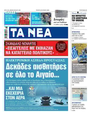 Ta Nea