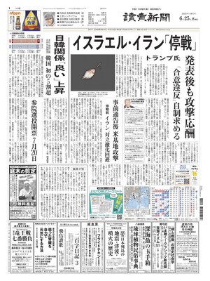 Yomiuri Shinbun