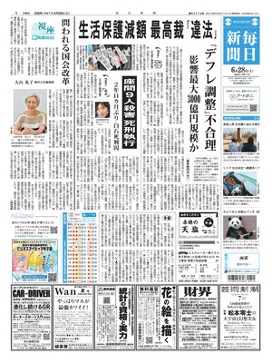 Mainichi Shinbun