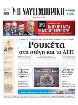 Naftemporiki