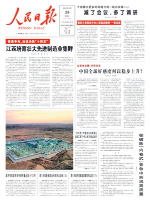 People's Daily