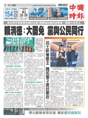 China Times