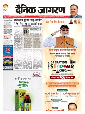 Dainik Jagran