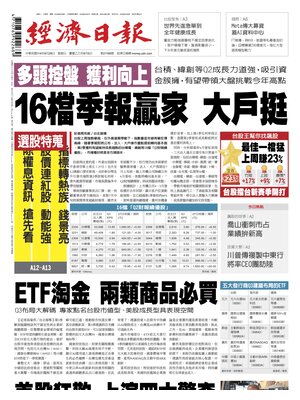 Economic Daily News