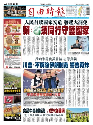 Liberty Times