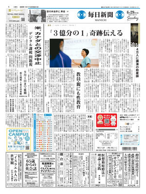 Mainichi Shinbun