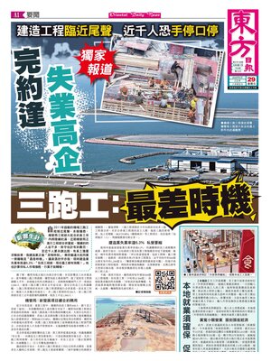 Oriental Daily News