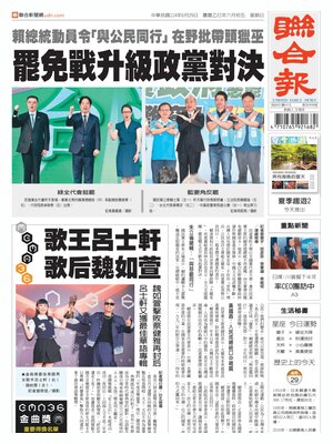 United Daily News
