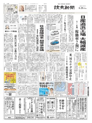 Yomiuri Shinbun