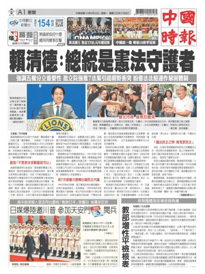 China Times