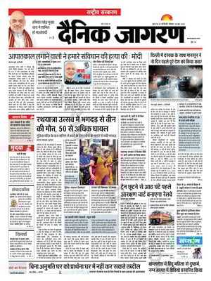 Dainik Jagran