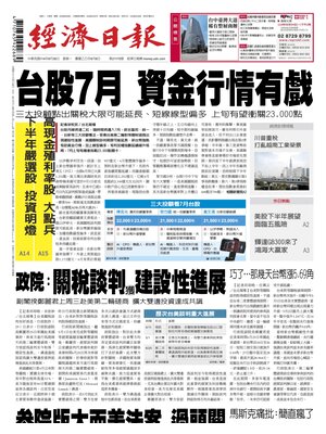 Economic Daily News