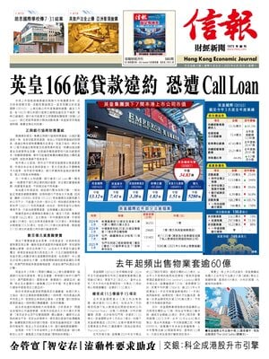 Hong Kong Economic Journal