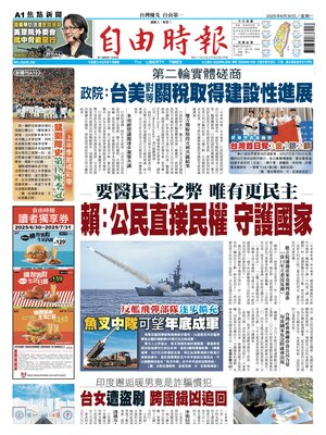 Liberty Times