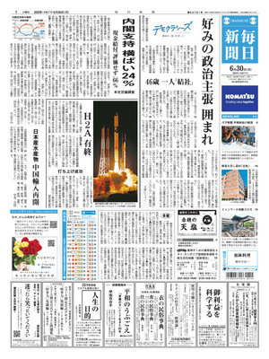 Mainichi Shinbun