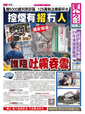 Oriental Daily News