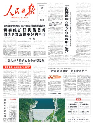 People's Daily