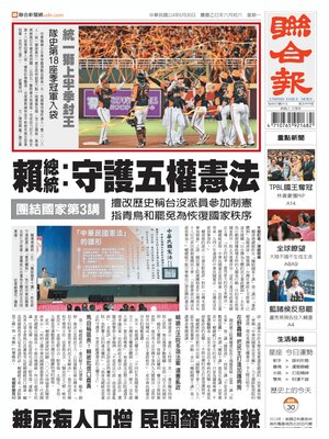 United Daily News