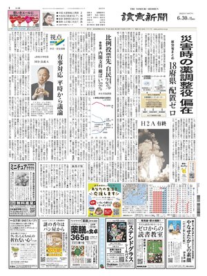 Yomiuri Shinbun