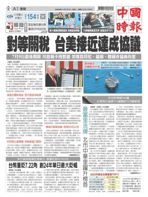 China Times
