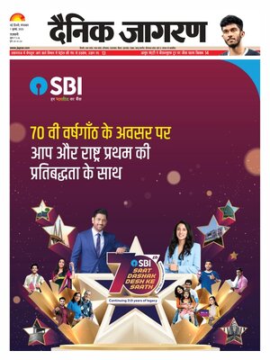 Dainik Jagran