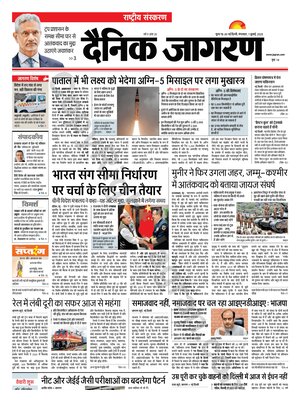 Dainik Jagran