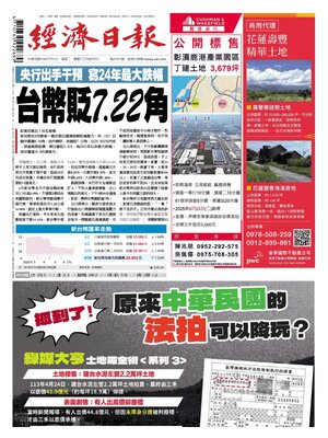 Economic Daily News