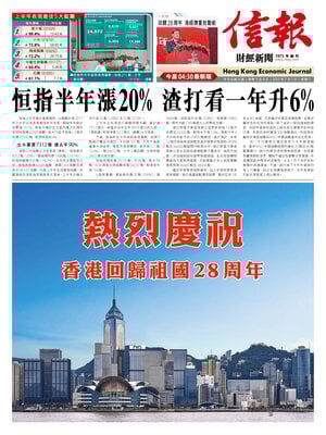 Hong Kong Economic Journal