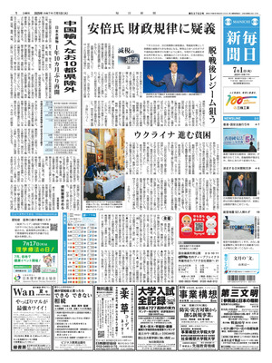 Mainichi Shinbun