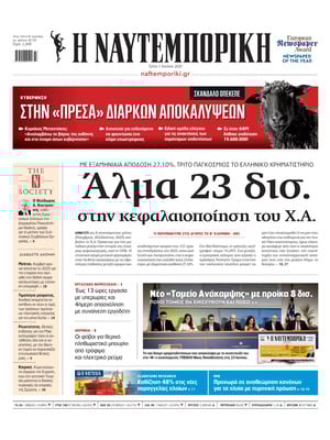 Naftemporiki