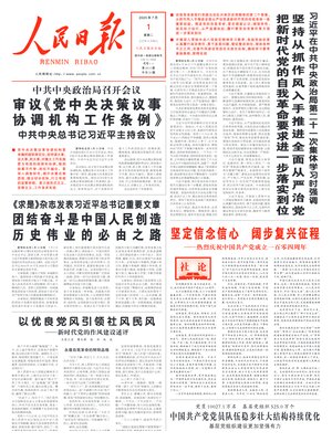 People's Daily
