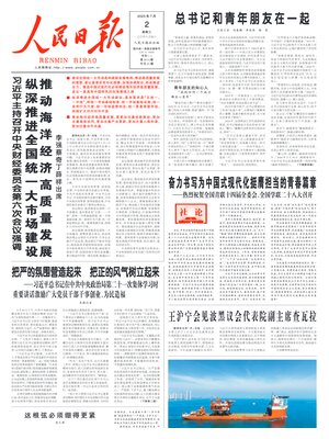 People's Daily
