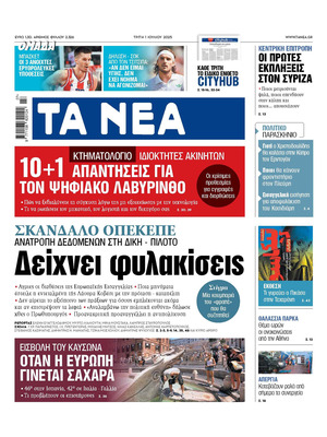 Ta Nea