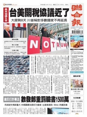 United Daily News