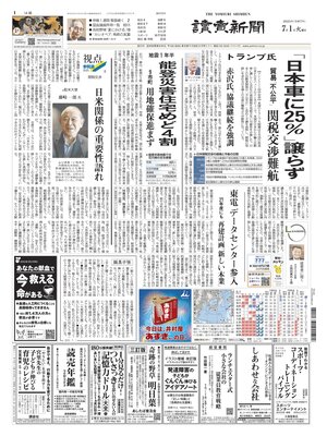 Yomiuri Shinbun