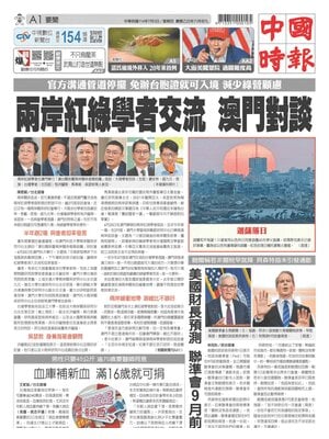 China Times
