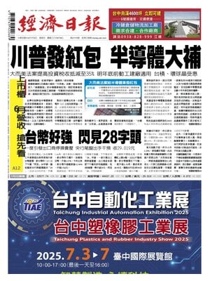 Economic Daily News