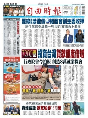 Liberty Times